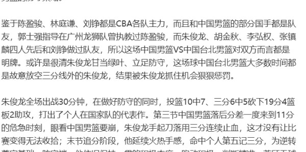 九游app下载-朱俊龙伤情更新！没有大碍，2战轰25分13板4助，已成男篮最强锋线